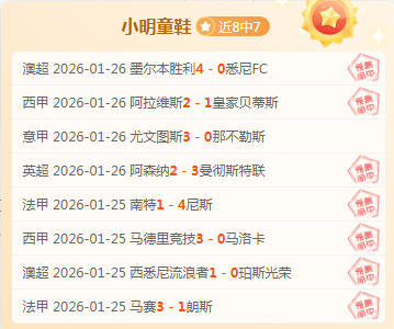 本菲卡迎戰,國際米蘭,歐冠八強決,九游娱乐,九游娱乐入口,九游娱乐平台,九游娱乐官方