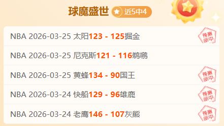 大乐透期号,专家质合分,黄蜂再战质,九游娱乐,九游娱乐入口,九游娱乐平台,九游娱乐官方