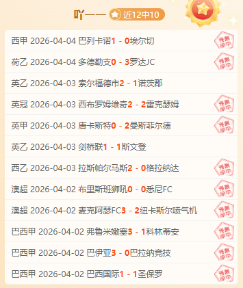 快船新援对,老东家攻防,出色,九游娱乐,九游娱乐入口,九游娱乐平台,九游娱乐官方