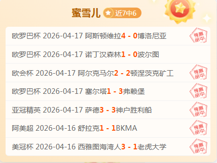 欧联杯分析,布拉加对决,贝蒂斯专家,九游娱乐,九游娱乐入口,九游娱乐平台,九游娱乐官方