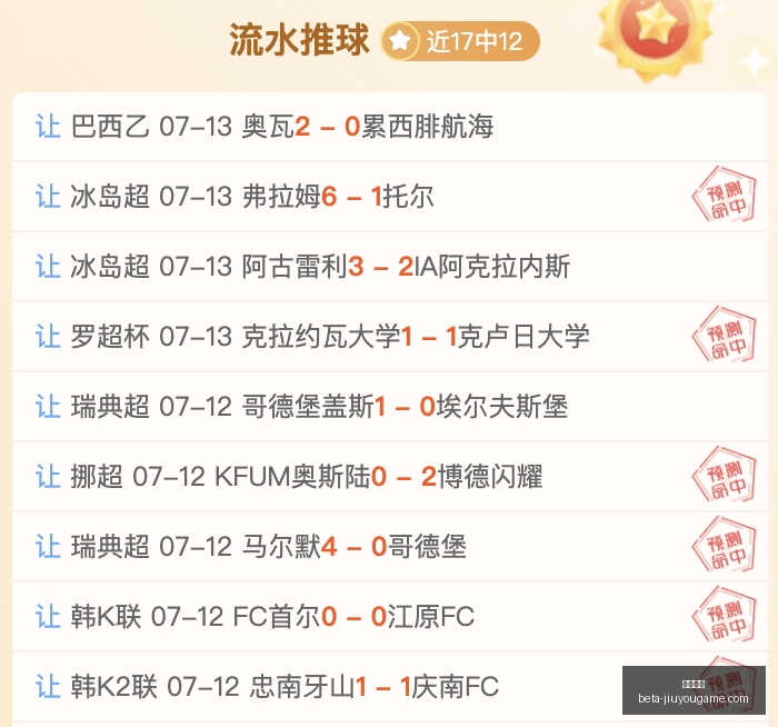 深度解析,天赛事数据,首胜至客场,九游娱乐官网,九游娱乐App,九游娱乐互动,九游娱乐游戏,九游娱乐中心