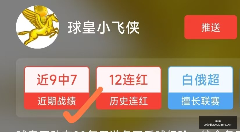 白热化对决,百分大战遗,憾错失绝杀,九游娱乐官网,九游娱乐App,九游娱乐互动,九游娱乐游戏,九游娱乐中心
