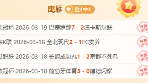 切尔西联赛三连胜中断，与对手战平