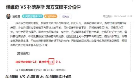 大乐透期号专家约翰阿洛伊西推荐：茹萨明日参赛完整阵容