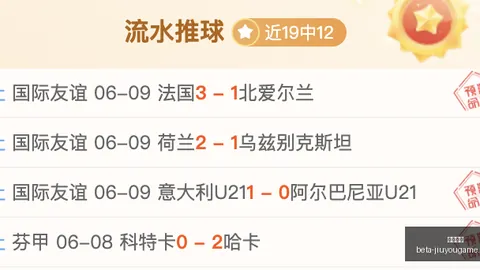 独家：瑞典超联赛7胜5负，一队困境重重，面临危机