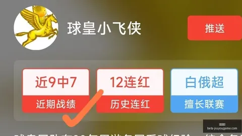 白热化对决百分大战遗憾，九游娱乐App，错失绝杀三分，阿日反篮制胜，比赛悬念揭晓